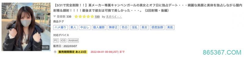 社群没了、活动取消、在做风俗⋯然后乙白さやか(乙白沙也加)的第二支无码来了! …