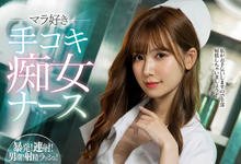 IPX-586 在耳边挑逗你!明里つむぎ的新作、用耳机听超爽!-沐风文化