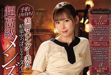 IPX-530 预约等一年!按摩店红牌「明里つむぎ」极上服务,时间内「玩什么、几次」都可以!-沐风文化