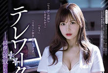 ADN-262 开电脑竟看到老婆在打炮!在家工作的妻子「明里つむぎ」与同事「日久生奸情」!-沐风文化