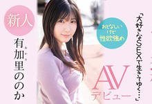 CAWD-382 来东京吃棒子的淫娃！卡娃依的她是超色的逸材！-沐风文化