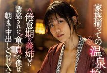 JUL-969 家族温泉旅行!偷偷搞上欲求不满大嫂“神宫寺奈绪”-沐风文化