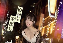 STARS-633 别喝陌生男人的酒！朝田ひまり(朝田日葵)分手炮十发中出！-沐风文化