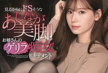 IPX-871 又是美脚又是痴女！明里つむぎ(明里䌷)鲸吞M男精气！ …-沐风文化
