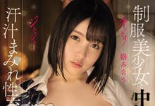 SSIS-550 制服女高中生「爱宝すず」破处后身体觉醒 自愿堕落成为中年大叔们玩偶-沐风文化