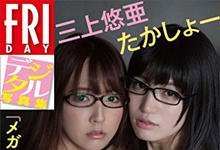 写真没打马赛克！三上悠亚的小妹妹走光了？-沐风文化