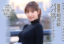 SSNI-730 偶像不为人知另一面!国民女优「三上悠亚」被迫性招待 惨成「变态大老板」专属性宠物-沐风文化