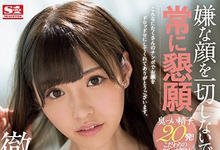 SSNI-326 丑男老头都没关系!桥本ありな彻底颜she!-沐风文化