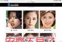 【不怎么速的速报】安斋らら(安斋拉拉)自事务所官网消失!-沐风文化