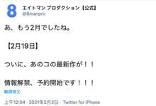 事务所洩题?安斋らら最快2月19日现身?-沐风文化