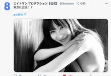 神乳传说再临!安斋らら即将回归?-沐风文化