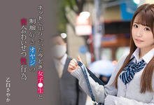 SSNI-988 专钓欧吉桑!169公分超美脚女高中生先约会再修干!-沐风文化