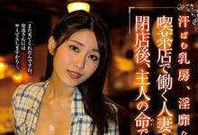 JUL-767 老公有NTR性癖!与咖啡店人妻“神宫寺奈绪”的变态肉体关系!-沐风文化