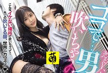 MIDE-932 啊?在这里做?神宫寺ナオ打到你潮吹-沐风文化