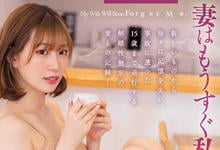 DASS-070 今年最催泪之作!美谷朱里的脑海里有橡皮擦!-沐风文化