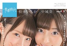 两大美少女共演！青春时代隐忧浮现？-沐风文化