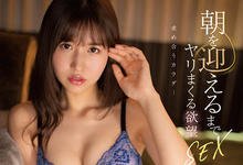 IPX-933 一夜为限!桜空もも(樱空桃)就是你的女人!-沐风文化