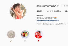 想当AV女优？ 桜空もも的建议是⋯-沐风文化