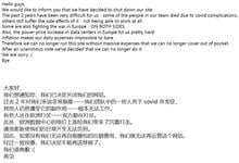 噩耗:全球最大的影视BT网站“RARBG”宣布关站 更新镜像站-沐风文化