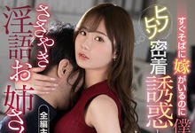 SSIS-106 要戴耳机看的好片!听Miru怎么勾引有妇之夫!-沐风文化