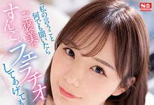 SSIS-666 可爱女同学「miru」兼差口爆店?乖乖听话就有奖励的口爱!-沐风文化