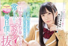 MIDE-823 父亲再婚!新姐姐「七沢みあ」竟是个变态小恶魔,欲望超旺盛「天天骑上来」!-沐风文化