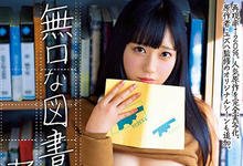 MIMK-079 漫画改编!文静女同学「七沢みあ」外表冷淡内心超色,图书馆「疯狂作爱」超刺激!-沐风文化