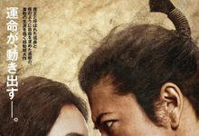 传奇与蝴蝶 2023日本爱情 HD1080P 迅雷下载-沐风文化