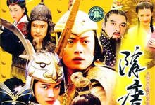 隋唐英雄传全集 2003国剧.HD720P 迅雷下载-沐风文化