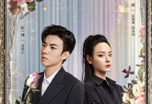 求求了，快复婚吧全集 2023国剧 HD1080P 迅雷下载-沐风文化