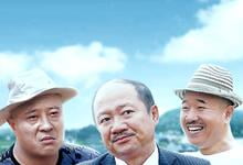 2006国剧《乡村爱情》全集 HD1080P 迅雷下载-沐风文化