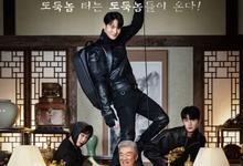 Stealer:七个朝鲜通宝全集 2023韩剧 HD1080P 迅雷下载-沐风文化