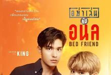 床友全集 2023泰剧 HD1080P 迅雷下载-沐风文化