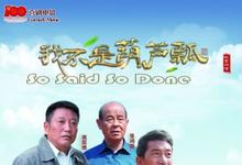 我不是葫芦瓢 2023国产剧情 4k.HD国语中字-沐风文化