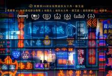 2022香港剧情《灯火阑珊》HD1080P 迅雷下载-沐风文化