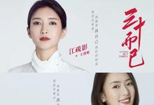 2020国剧《三十而已》全集 HD1080P 高清迅雷下载-沐风文化