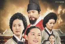2003高分韩剧《大长今》全集 HD1080P 迅雷下载-沐风文化