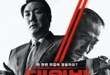 对外秘密:权力的诞生 2023韩国犯罪 HD1080P 迅雷下载-沐风文化