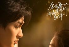 全世界都在等你们分手全集 2023国剧 HD1080P 迅雷下载-沐风文化