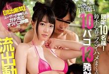 SSNI-317 抓到了！铃木心春和影迷乱搞的影片流出！-沐风文化