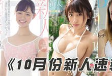 SSNI00588 2019年10月新人女优速报 超级气质嫩乳新人 吉良りん-沐风文化