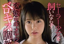 SSNI-981 巨乳学生妹「夕美しおん」的调教日记!隔壁老伯的肉体令她欲罢不能-沐风文化