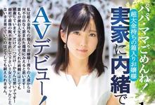 IPX-234 第一次也是最后一次的不孝！上流社会的千金新美かりん下海使坏！-沐风文化