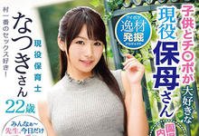 IPX-390 解密！那位瞒着幼稚园小朋友、坐第一班新干线到东京讨干的巨乳保母是？ …-沐风文化