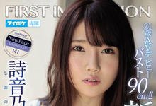 IPX-478 现役女大生！21岁的巨乳美少女「诗音乃らん」看AV学技术下海来取精！-沐风文化