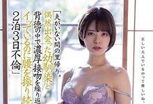 MEYD-766 「月乃ルナ」逃离家暴丈夫 回娘家巧遇青门竹马展开不伦三天两夜-沐风文化