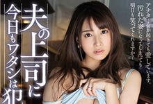 MIDE-646 老公的上司今天也侵犯了我….美少女嫩妻「初川みなみ」沦为性宠物！-沐风文化