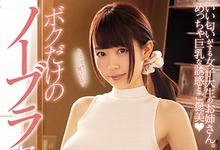MIDE-657 巨乳家庭教师不爱穿胸罩!G奶神乳「水卜さくら」梦幻的性爱授课!-沐风文化