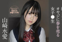 SSIS-022 援交遇到吉村卓⋯山崎水爱的反应是？-沐风文化