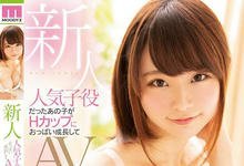 MIDE-706 人气童星出身!极品乳牛「中山ふみか」下海拍AV-沐风文化